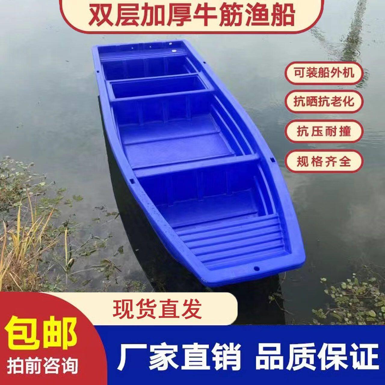 牛筋塑料渔船钓鱼船养殖捕鱼塑胶船下网船河道清理船双层加厚加宽