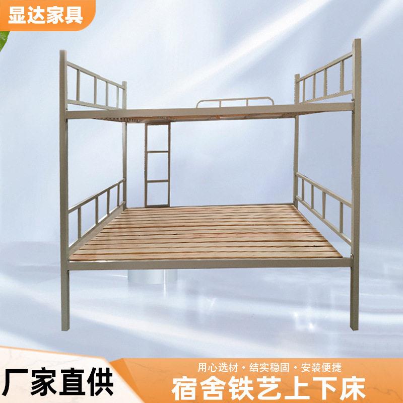 铁艺床铺稳固实用宿舍学生员工双人圆管上下铺铁架床上下铺铁架床