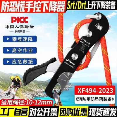 坎乐户外攀岩缓降救生装备保护速降器防慌乱Stop手控下降器防恐慌