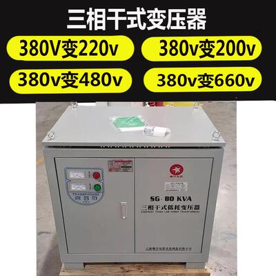 -80三相干式隔离变压器380/220200变6601140可选