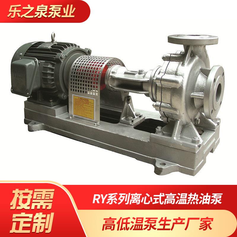 辊轮控温联轴式高温泵RY65-50-160联轴350℃自动导热油循环油泵图片