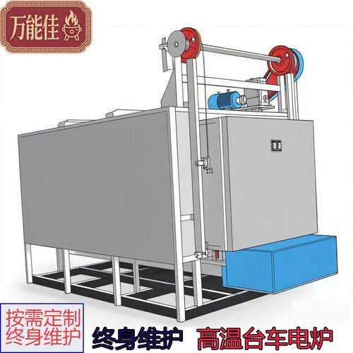 工业电阻炉高温台车炉规格箱式退火智能热处理加热设备保护厂家