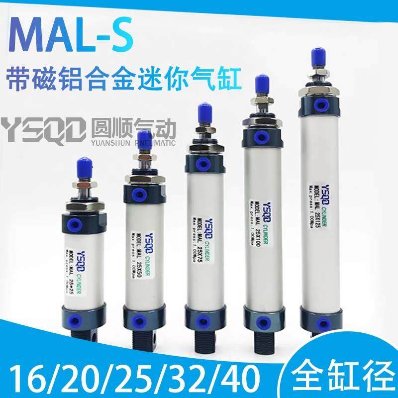 气动迷你带磁气缸MAL16/20/25/32*25X50X75X100X150X200-CA-S磁性