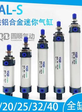 气动迷你带磁气缸MAL16/20/25/32*25X50X75X100X150X200-CA-S磁性