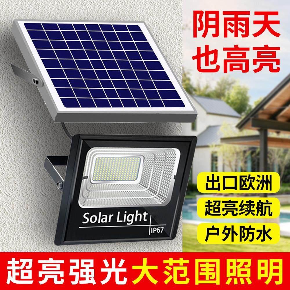 太阳能户外壁灯农村庭院超亮2025新款大功率室外投光门口照明路灯