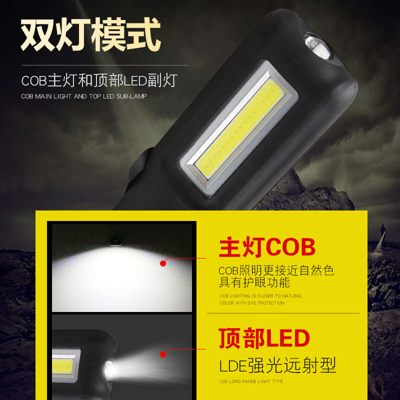 supfire神火G6户外汽修灯led挂灯磁铁工作灯USB可充电强光手电