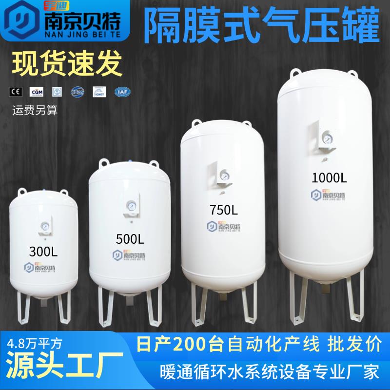 隔膜式气压罐 压力罐 供水设备稳压罐无塔供水气压水罐蓬胀罐现货