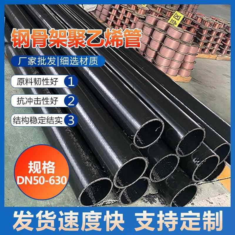 钢骨架复合管厂家直供钢丝网骨架管给水管钢骨架聚乙烯复合管