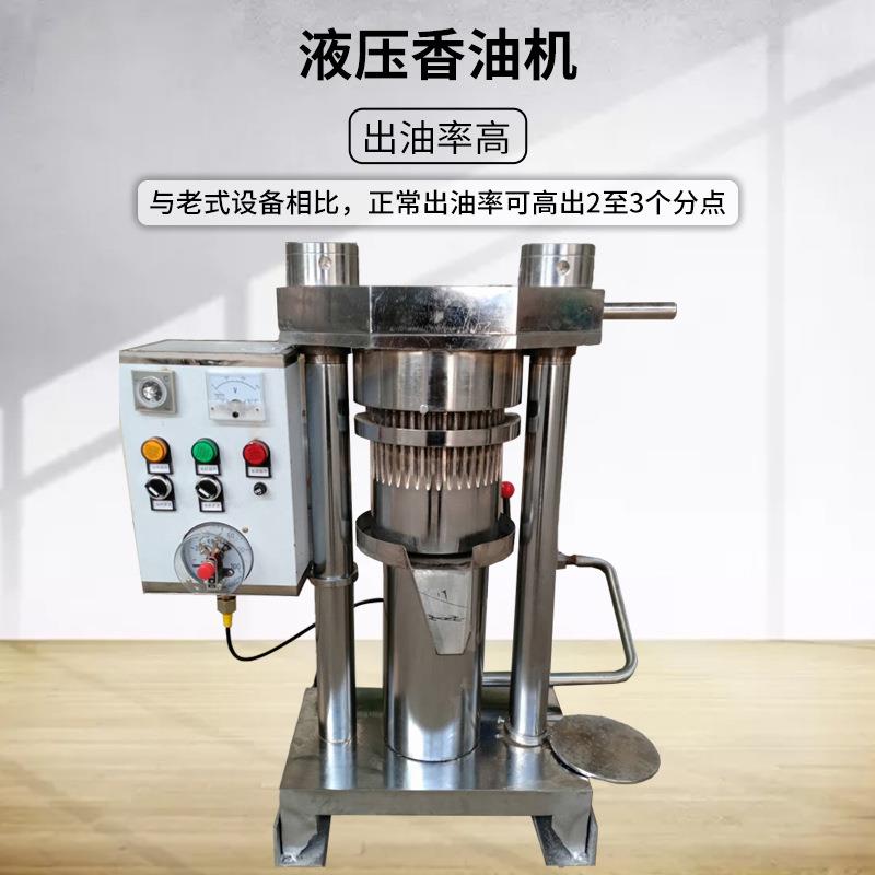 中型液压榨油机商用韩式亚麻花椒油压榨机出油率高大型芝麻香油机