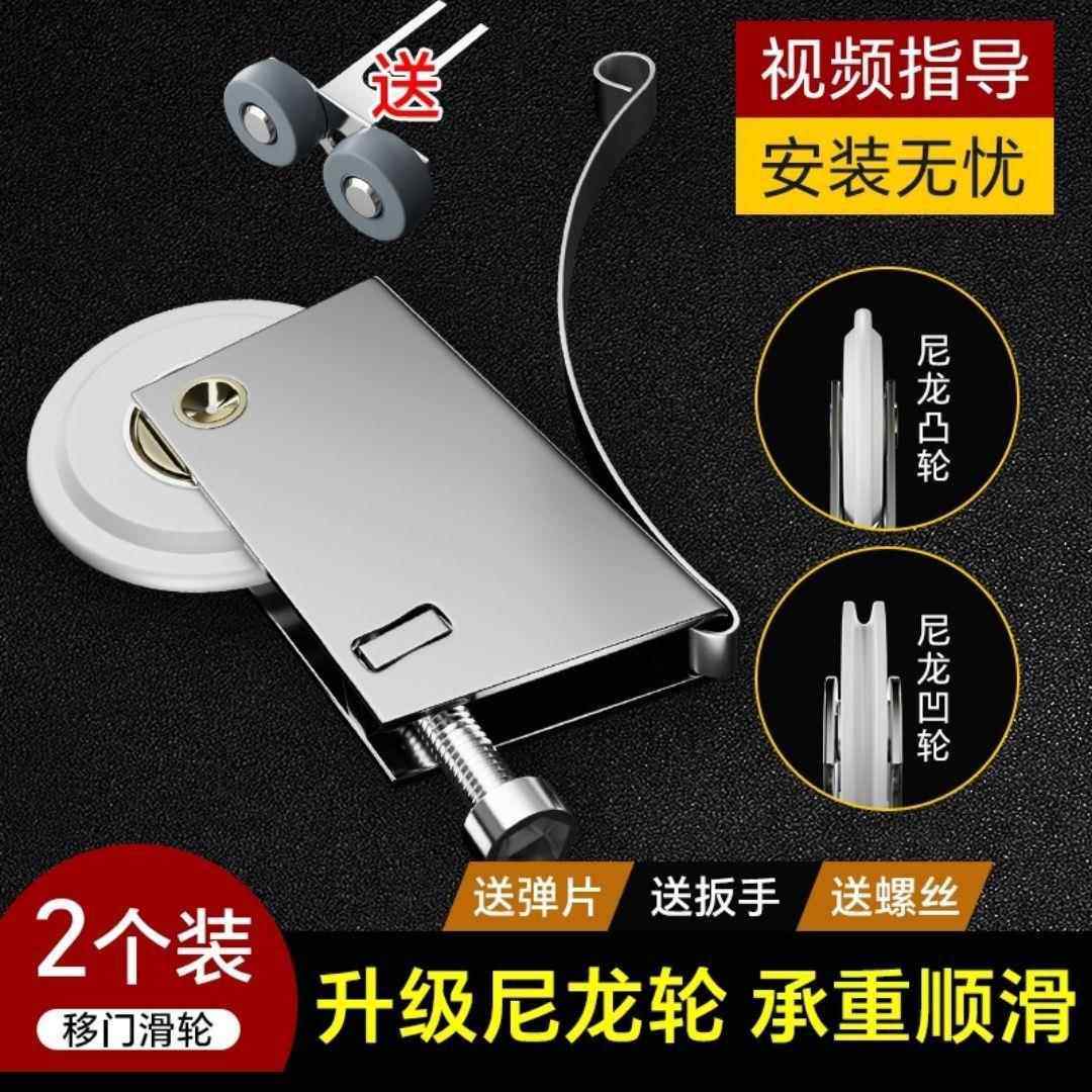 推拉门衣柜门滑轮下轮移门厨房轮子地轨道玻璃门卫生间滚轮导轨