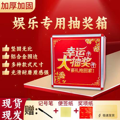 抽奖箱透明亚克力小中大号摸奖箱公司年会聚会接亲游戏摇号创意
