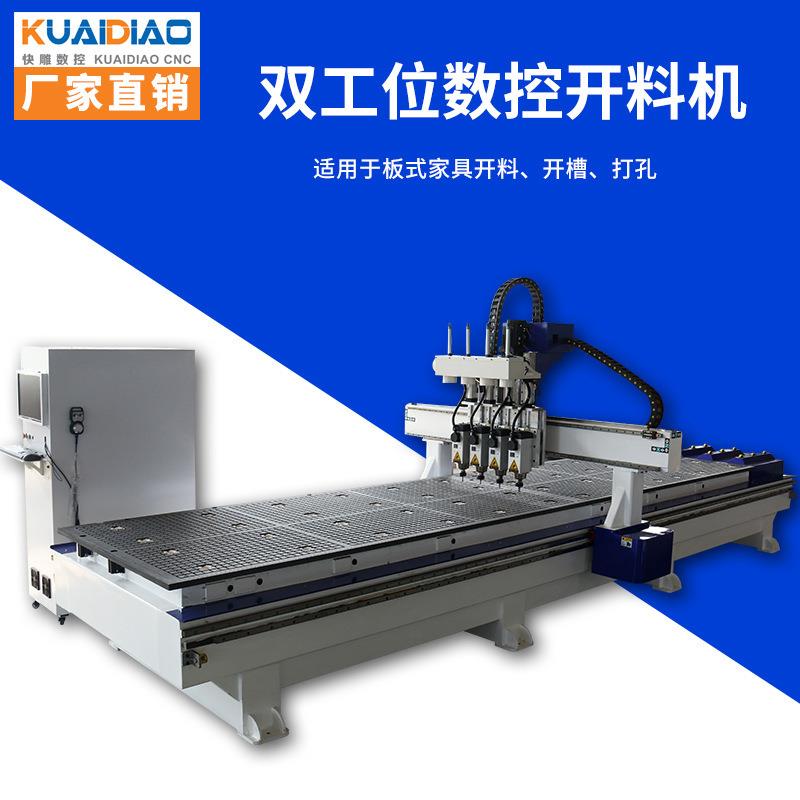 1325双工位全自动数控真空吸附开料机板式家具木门1325木工雕刻机