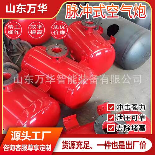 清料矿用电磁空气炮  冲击力强维护简便脉冲式空气炮  空气助流器