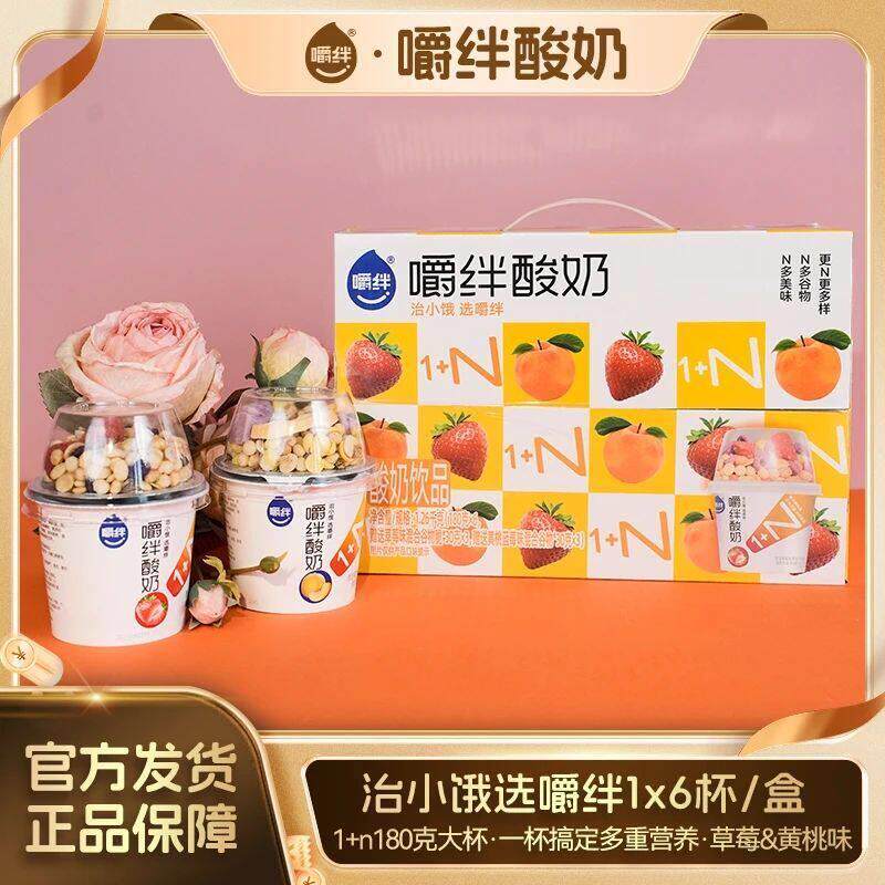 嚼绊酸奶搅拌杯180g*6杯雅弥优格谷物麦片营养代餐搅拌