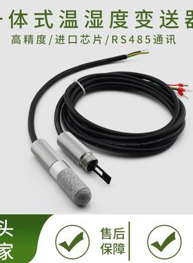 恒歌体湿温度变送器石油一化工探厂房湿度计RS485温湿度传感HT800
