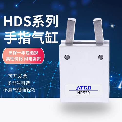 气立可Y型机械夹气动手指气缸HRS HDS6 HDS10 HDS16 20 25 32-ST2