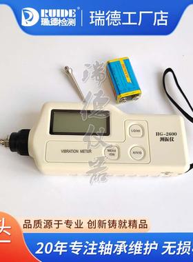 手持高精度测振仪VID-10A现货测量振动仪便携式HG-2600/SDJ-9001