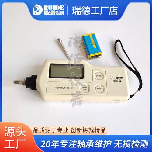 手持高精度测振仪VID-10A现货测量振动仪便携式HG-2600/SDJ-9001