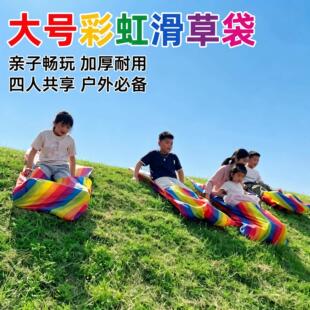 彩虹滑草袋助滑滑草布儿童户外亲子活动感统训练器材草地滑行玩具