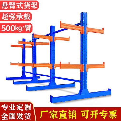厂家直销悬臂式货架重型管材板材木材卷材悬臂单面双面加厚承重
