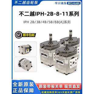 NACHI双联齿轮泵IPH-2B-8-11/2A/3A/4A/5A/6A/3B不二越液压油泵