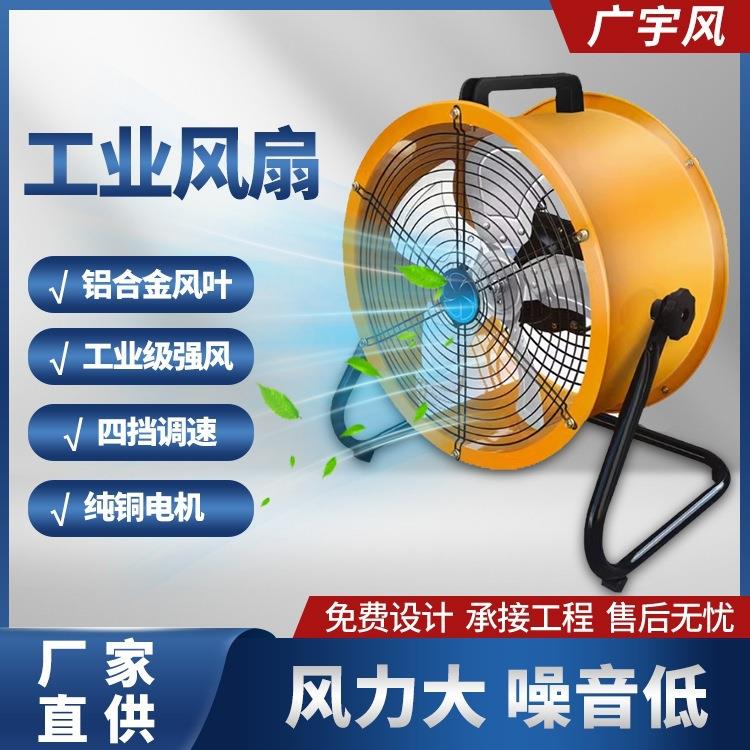 工业电风扇台式商用工厂大风力落地扇强力趴地扇适用风机大风量