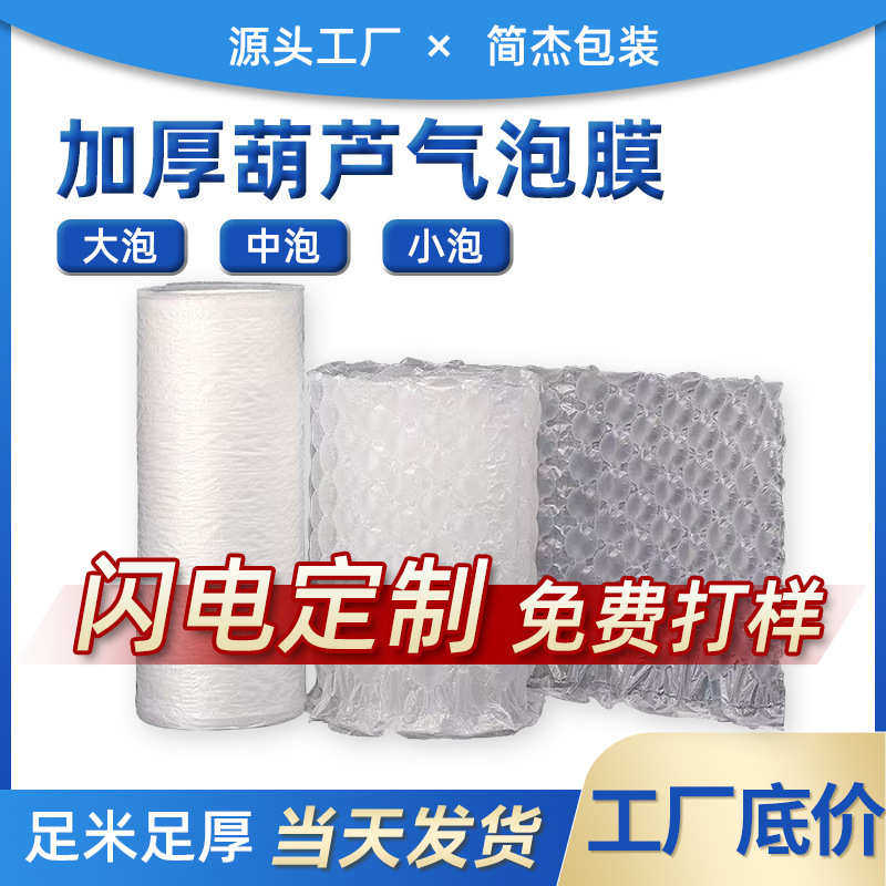 定制缓冲葫芦膜大泡充气透明防震气泡膜卷装填充袋快递打包葫芦膜,五金/工具,充气袋,淘宝优惠券,粉丝福利购,淘宝优惠卷