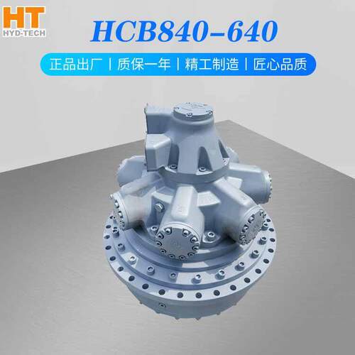 怀特HCB系列方向可逆扭矩大液压马达油马达HCB840-640