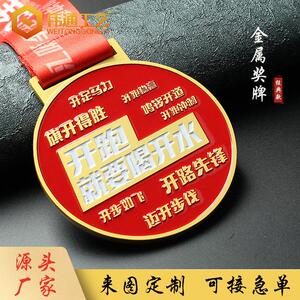 马拉松奖牌制作学校跑步活动金属奖牌运动会跑步比赛奖牌定制