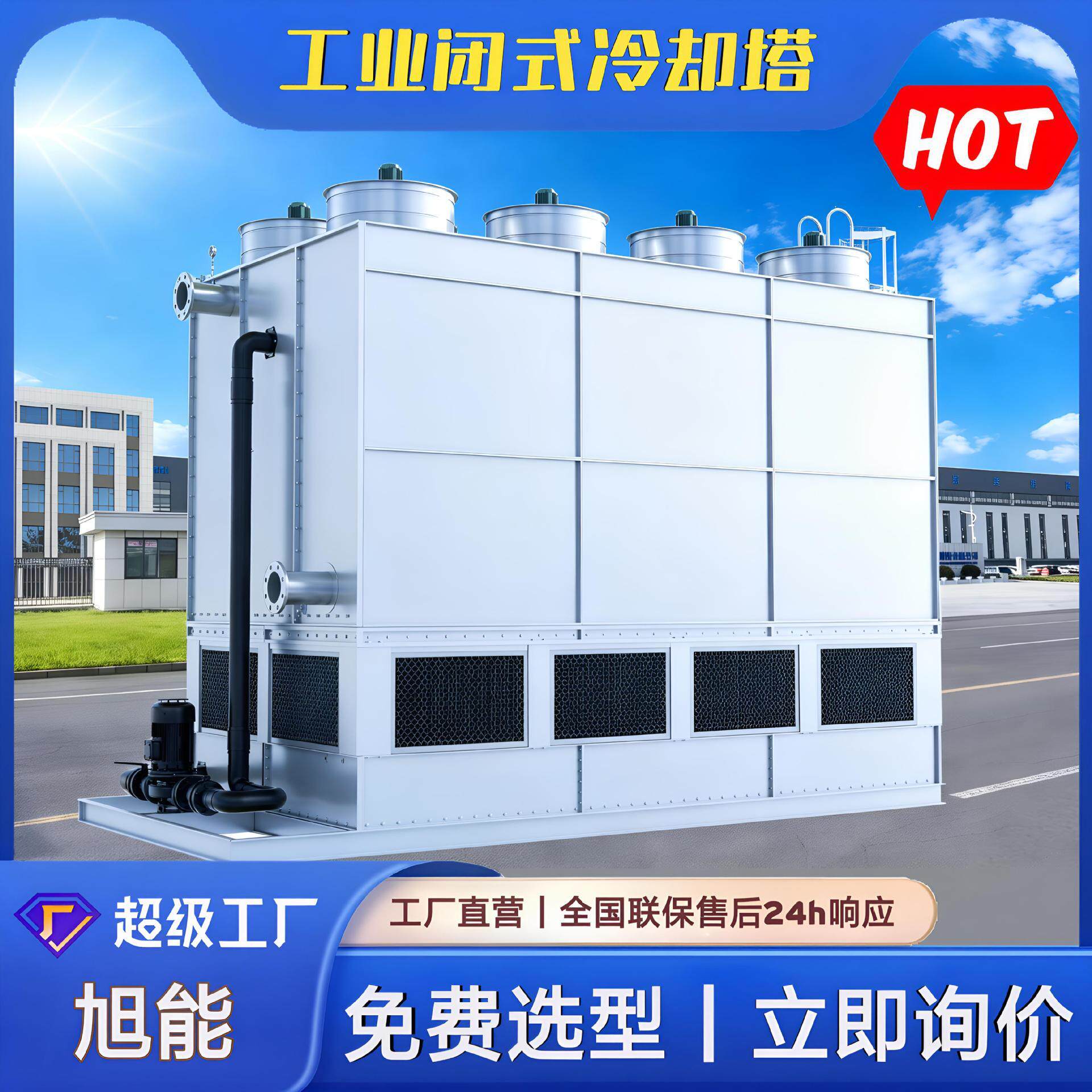 闭式冷却塔厂家 8T-500T密闭式冷却塔 工业循环水冷却设备定制