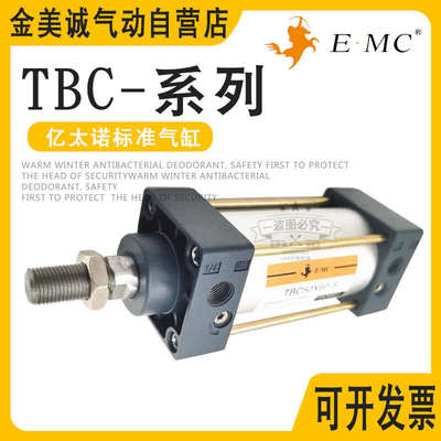 亿太诺标准气缸XBC/TBC32X25X40X50X63X80X100X125X175X250X500-S