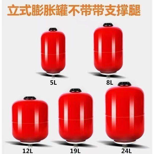 蓬胀罐空气能专用红色稳压罐家用压力罐变频缓冲太阳能配件气压罐