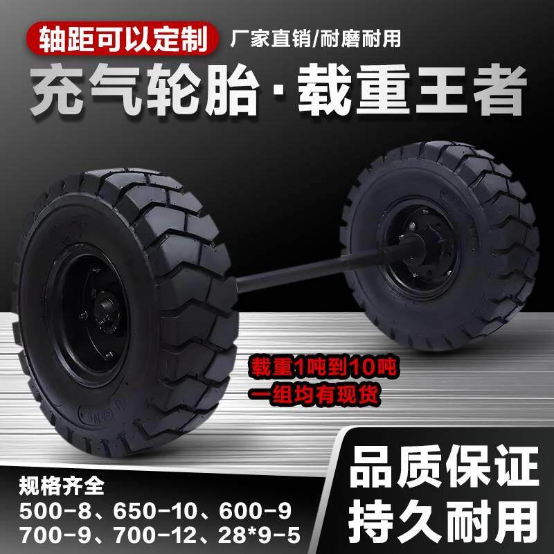 600-9实心橡胶轮胎500-8充两轮带轴650-16充气拖车矿山隧道载重轮