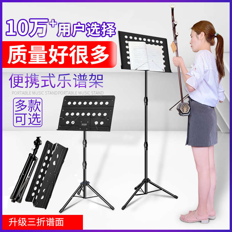 谱架乐谱架子谱台可折叠升降加大曲谱架吉他小提琴二胡鼓乐器配件