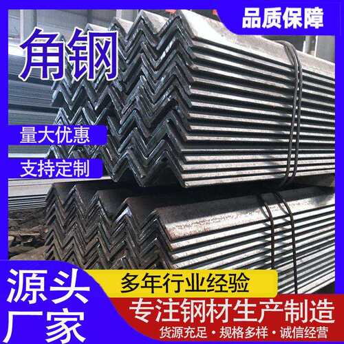 供应Q460热轧等边角钢现货 高强度角钢欢迎来电咨询建筑用