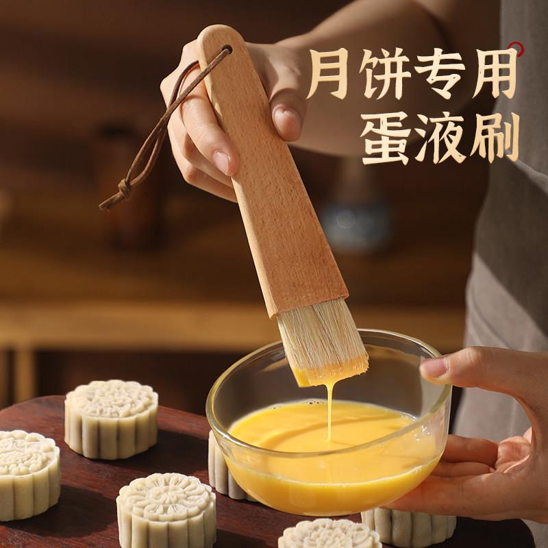 月饼专用蛋液刷天然猪鬃毛刷厨房烘焙细毛刷扁刷清洁刷油刷子