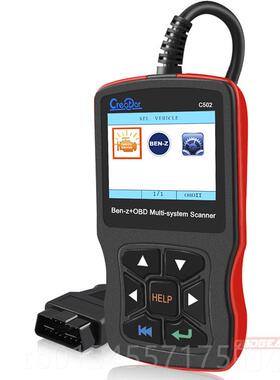 正品奔2驰obdo专用电脑测仪汽车故障解码仪故检障码bd行车电脑诊