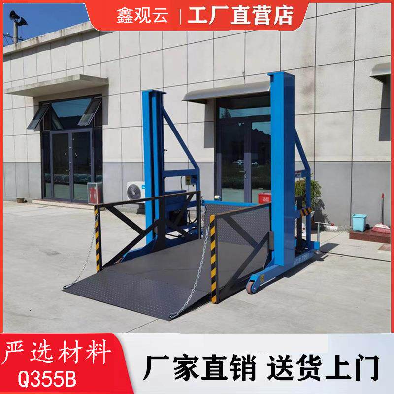 可移动式装卸货升降平台 电动液压箱货装卸货升降台