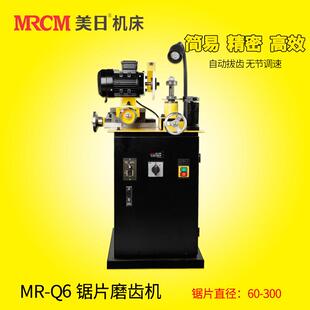 美日MR 盘铣刀刃磨机 圆锯片磨齿机 锯片铣刀片修磨机 Q5快速立式