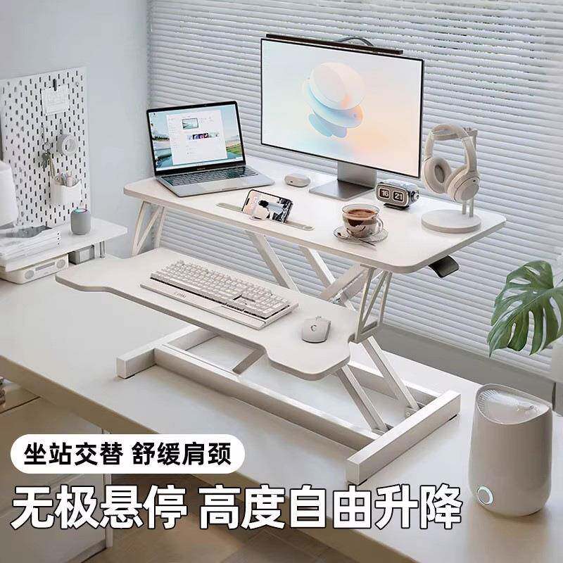 站立式办公桌笔记本台式电脑增高架可调节折叠支架升降桌面工作台