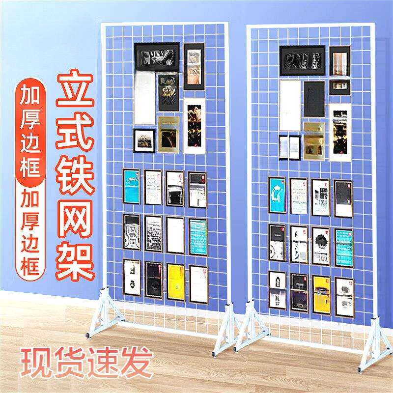 立式铁网架落地铁艺网架网格展示架幼儿园作品展示小饰品挂架移厂