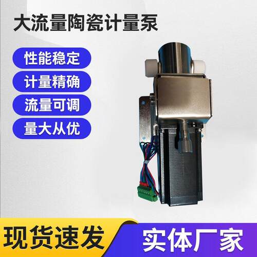 厂家供应大流量陶瓷计量泵高流量柱塞泵高压泵节能大功率