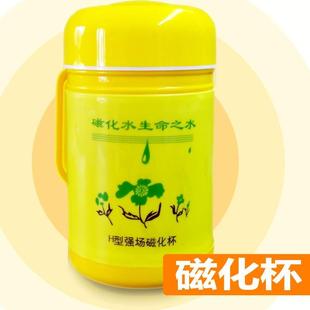 品新哈磁化杯防结石带盖养生杯陶瓷不锈钢负极永磁保健磁性水杯