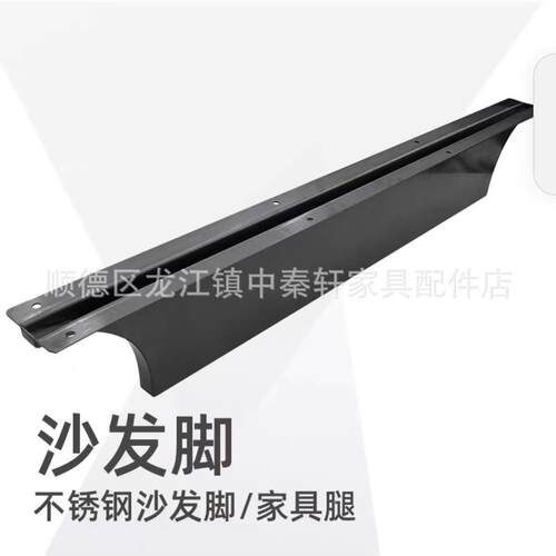 中高端意式极简迪兰沙发脚黑钛拉丝增高家具支撑退