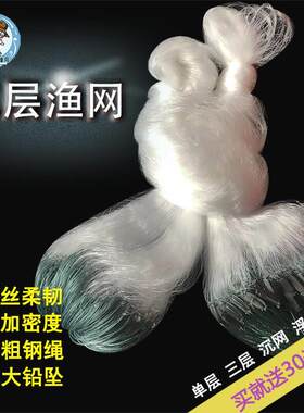 鱼网网鱼进口丝加粗三层渔网沉网浮网粘鱼网丝网挂网鲫鱼网鲢鱼网