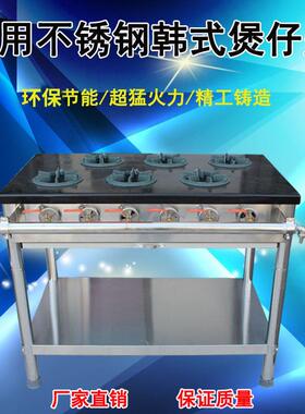 韩式煲仔炉汤低炉燃煲气矮汤炉灶煲汤炉四头仔圣凯炉六头