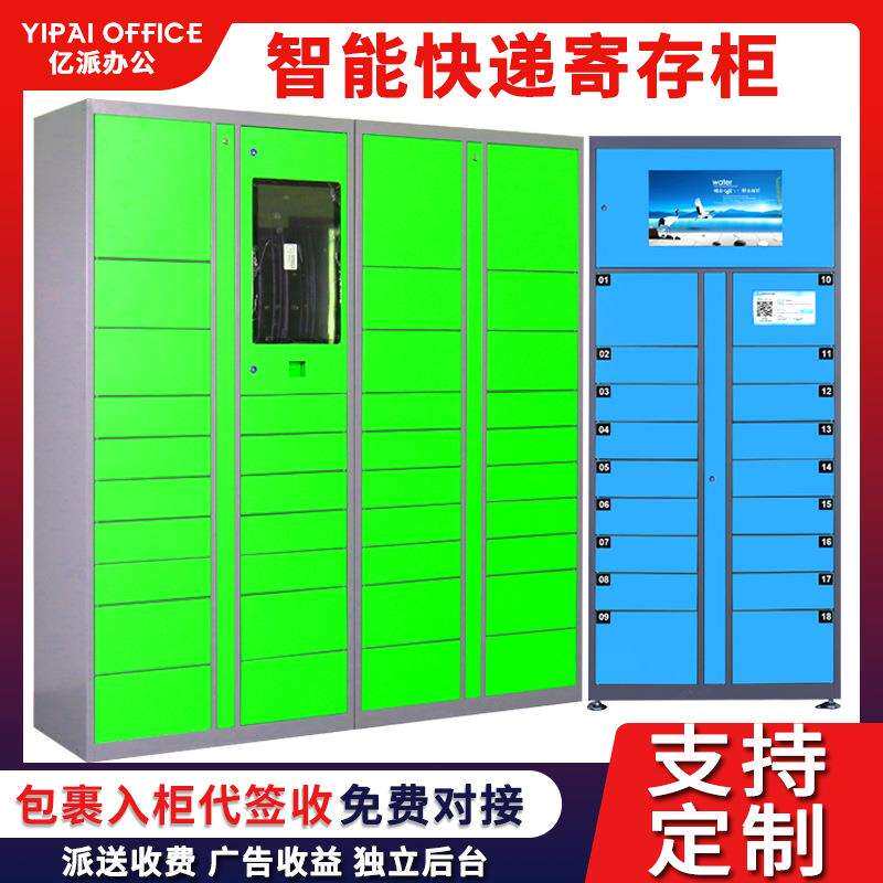 南昌智能快递存取柜小区自助寄件存件柜自提柜菜鸟自助寄存投递柜