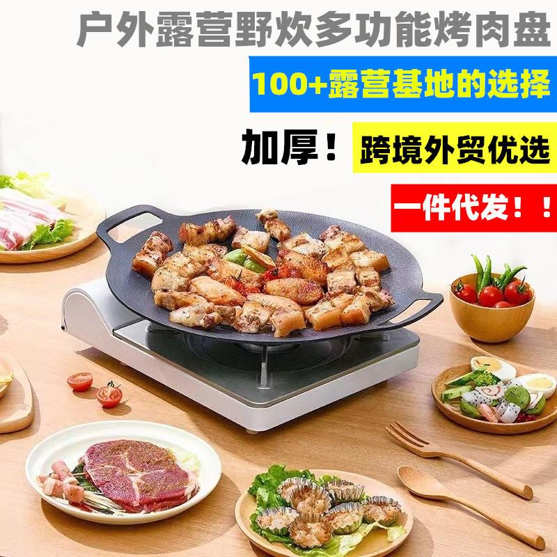 麦饭石烤盘不粘烤盘 户外烧烤盘卡式炉烤肉盘煎烤盘铁板烧烤肉锅