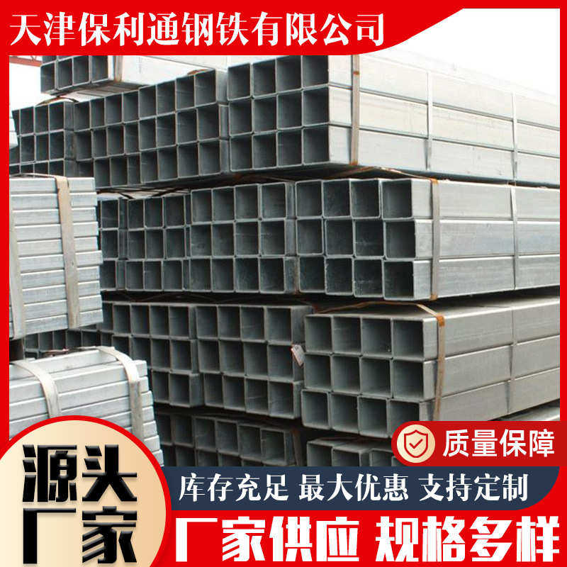 锌铝镁方管钢结构制管幕墙方矩管镁铝锌方管光伏支架方管方通管材,金属材料及制品,钢管,淘宝优惠券,粉丝福利购,淘宝优惠卷