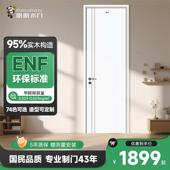 盼盼木门卧室门室内门隔音门实木覆合烤漆门室内门房间门厂家直发